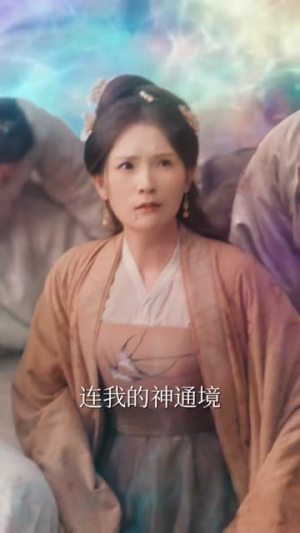 武侠世界里唯一修仙者(52集) 武侠世界里唯一修仙者(52集)番茄免费短剧