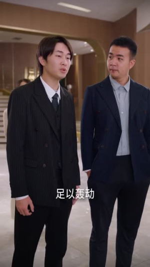 重生鉴宝，我拥有黄金瞳（65集）短剧热门分享