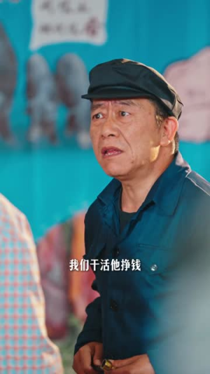 班河谣（29集）在线观看全集