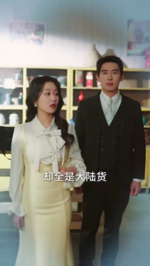 风起铁锈缚余生(51集) 风起铁锈缚余生(51集)在线观看完整版