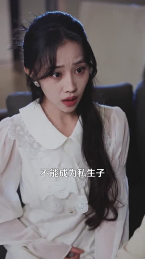 过期爱情（64集）穿越短剧推荐