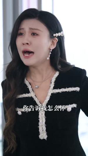 听到胎儿心声后我笑了（63集）短剧太精彩了