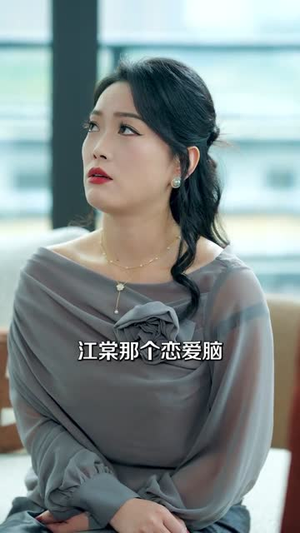 沐太太的养崽手册（80集）精彩短剧热播