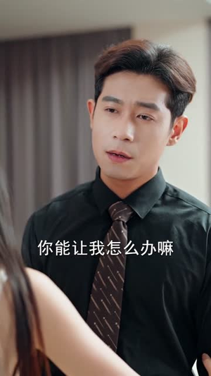 离婚后，我成了前妻的遥不可及（60集）短剧全集抢先看