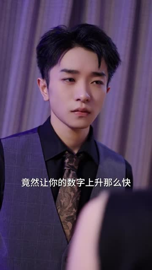 爱上你是我的错（58集）精彩连连免费看