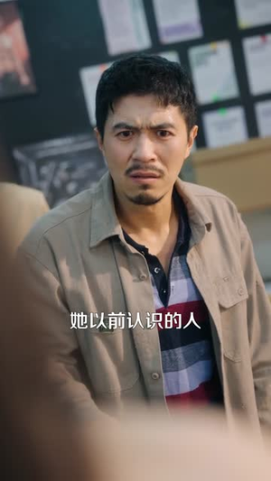 快跑！京大来了个活阎王（80集）第32集