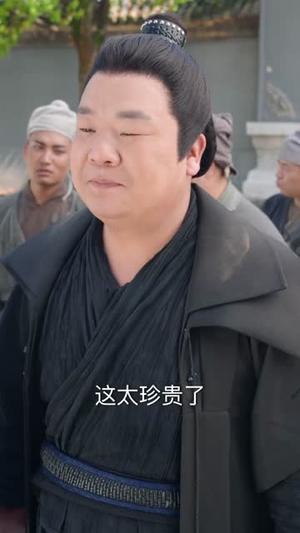 假官真坐（95集）大结局完美收官