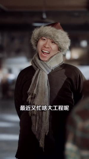 兴安岭猎王（84集）好看短剧又来了