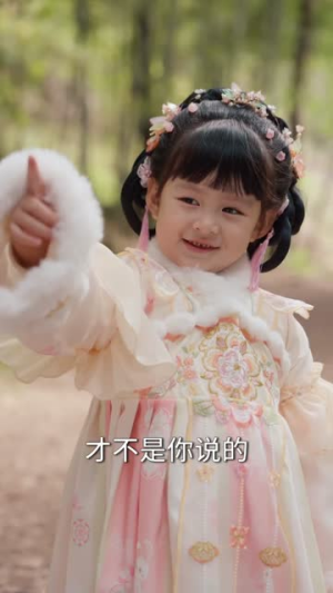 三岁半带系统：爹爹，我要当女帝（80集）免费短剧合集