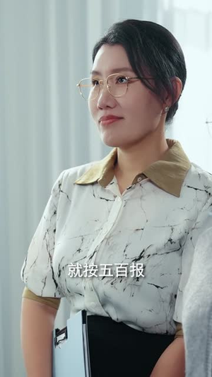 报销风波后,整个公司都慌了(60集) 报销风波后,整个公司都慌了(60集)短剧太精彩了