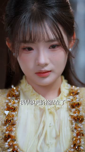 小乞丐与太子爷的黑卡（60集）好看短剧又来了