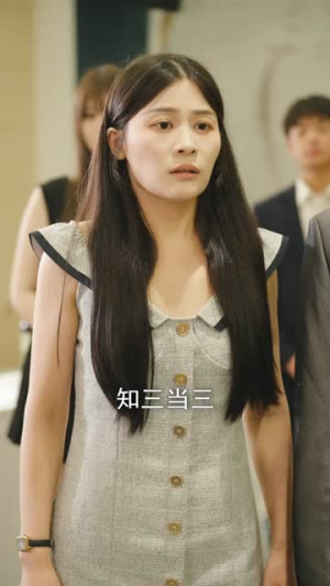 摊牌了，我才是周太太（50集）短剧全集免费看