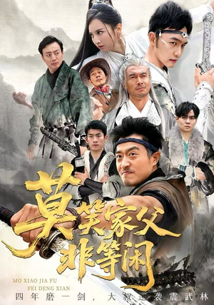 你们管这叫弱鸡（60集）短剧在哪里看