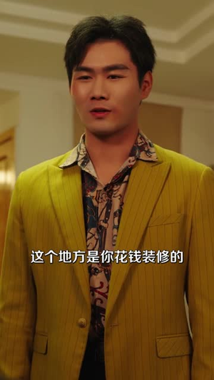 我真不是社会大哥（80集）分享好看短剧