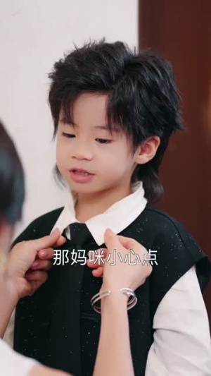 儿子智商200：傅九爷请签收（77集）第二季