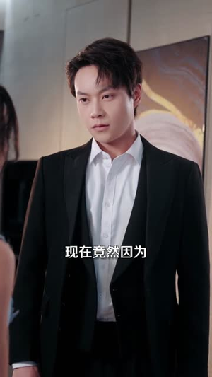 我本痴心自缚（70集） 红果短剧看全集