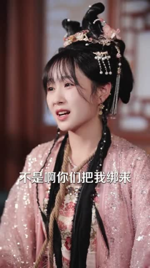 扇渣术之恋（61集） 免费短剧看全集