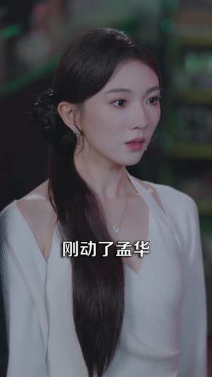 高手下山师父逼我去娶女总裁（62集） 每日分享短剧