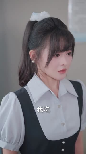 挚吻成瘾（65集） 爆火短剧抢先看