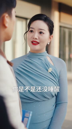 就你也配花老子钱（80集） 爆款短剧一起追