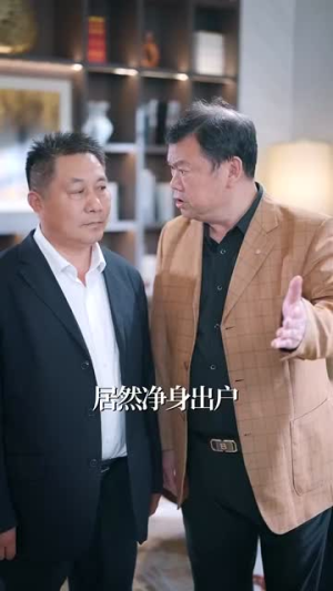 震惊！废物前妻竟是全能King（80集） 百亿短剧抢先看