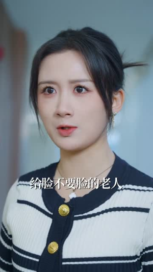 我妈归来,假太太破防了(60集) 我妈归来,假太太破防了(60集) 短剧片段分享