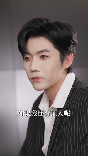 枕上独宠（80集） 短剧太好看