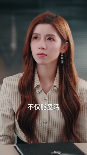 网恋对象说我是照骗，但我真是他女神（73集）在哪看