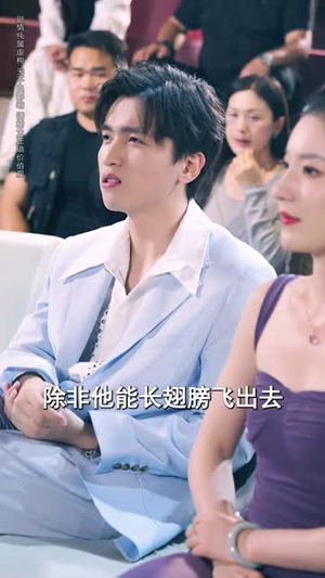 我的逃亡综艺崩坏了(67集) 我的逃亡综艺崩坏了(67集)短剧推荐上热门