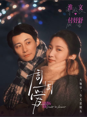 周周爱（72集）短剧免费看全集