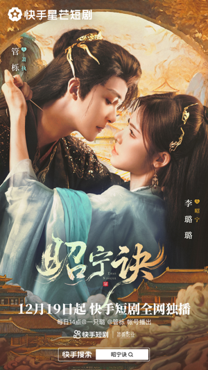 昭宁诀（25集）短剧免费分享