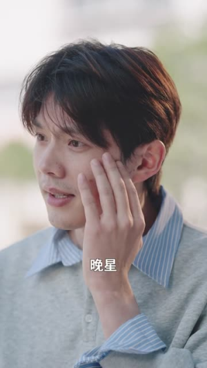 她的星辰大海，从挣脱竹马开始（60集）无需充值尽情看