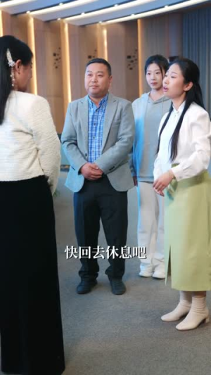 父母醒悟，余生皆补偿（67集）热门短剧分享