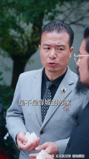 长生无咎（60集）好看上头的短剧