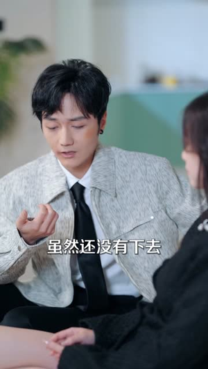 分手后，高冷女神倒追我（80集）好看又上头短剧