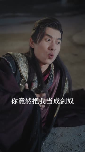 开局师尊陨落,师娘助我仙路无敌(86集) 开局师尊陨落,师娘助我仙路无敌(86集)短剧在线观看