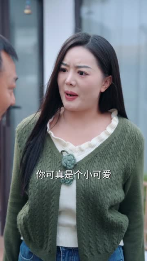 山野神医好快活（81集）短剧抢先看