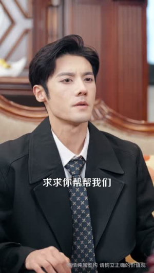 错位痴情（60集）热门短剧推广