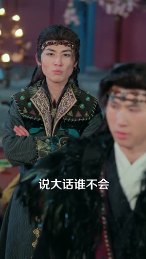 人间清醒太子妃，只求富贵不求爱（60集）短剧解说热门