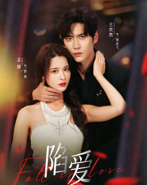 陷爱（79集）最新热门短剧