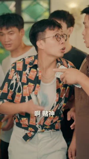 千门风云之今晚打老虎（85集）热门短剧看不停