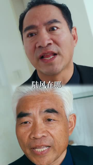 上山十几年，下山即无敌（80集） 一口气看完