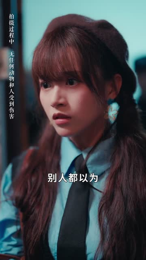 听懂兽语后，假千金逆袭破案专家（80集） 360网盘观看