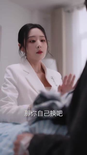 姐姐完蛋啦我们走错婚房了（97集） 热门短剧来袭