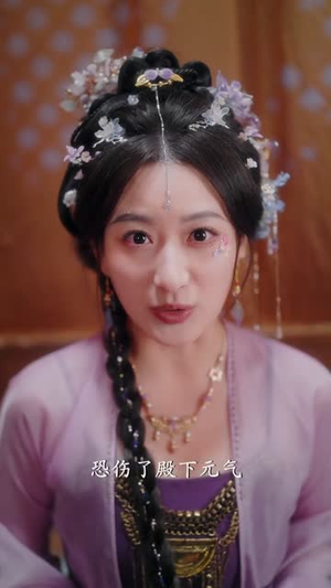 飞升失败，本太子越作越强了（84集） 贝贝短剧分享