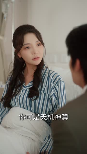 玄学娇妻，绑定帝王命格（80集） 全集免费观看