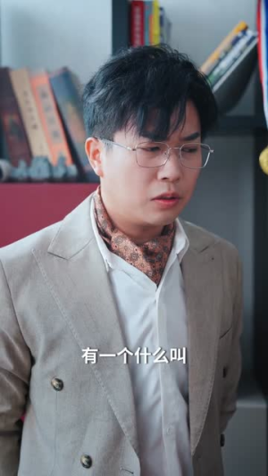 觉醒后我封心锁爱（46集） 最后一集