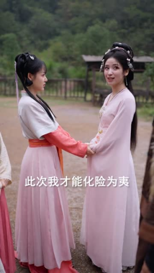 乱世领娇妻我凭系统登基称王(80集) 乱世领娇妻我凭系统登基称王(80集)好看短剧分享