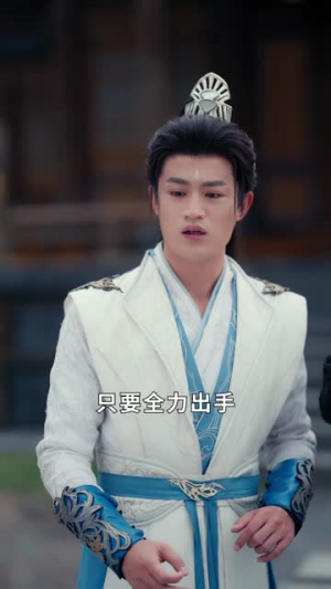 你是圣子，但你爹是圣人（62集）分享热门短剧