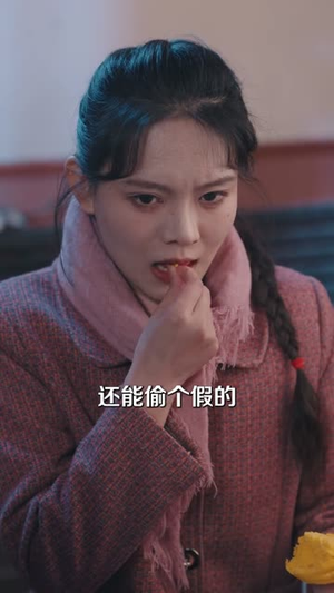 跑山：知青岁月里的野性和激情（83集）短剧太上头了